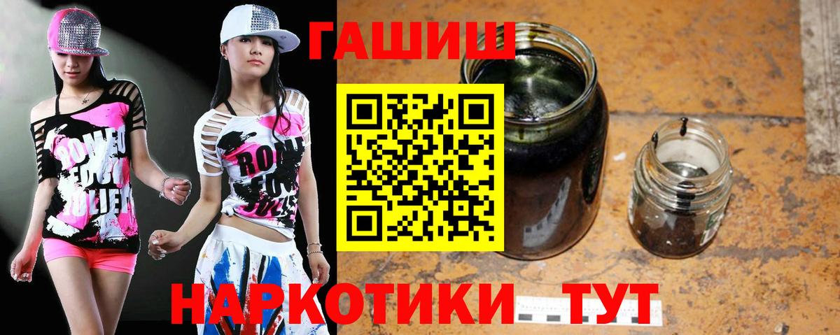 Бугуруслан  ГАШИШ хэш  Гашиш убойный  Вход с VPN 