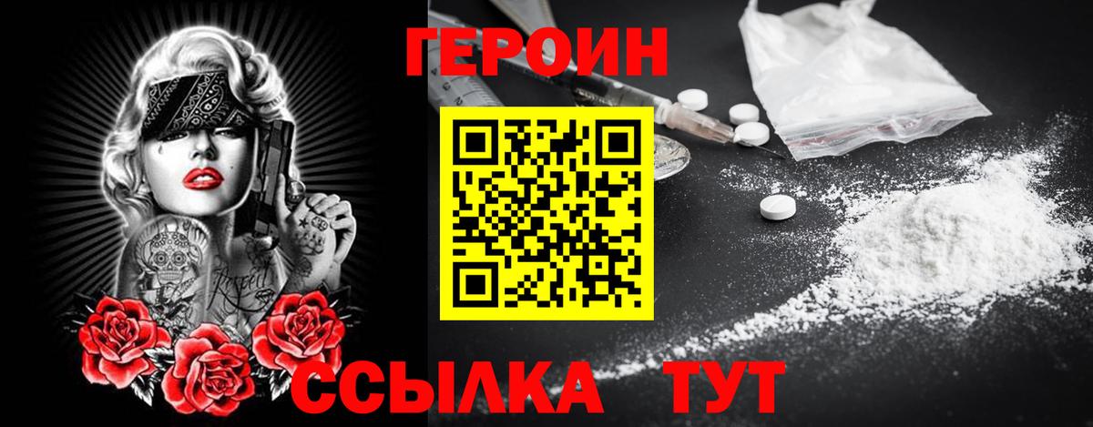 Героин  Вход с VPN  Бугуруслан  Героин афганец 