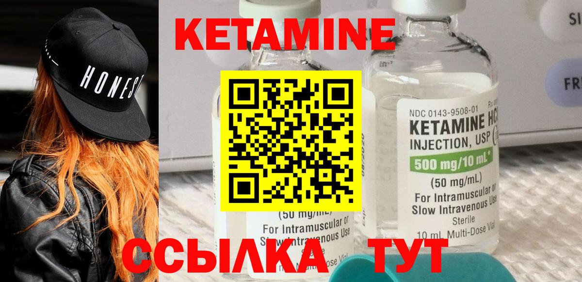Кетамин VHQ  Вход с VPN  Бугуруслан  Кетамин VHQ 