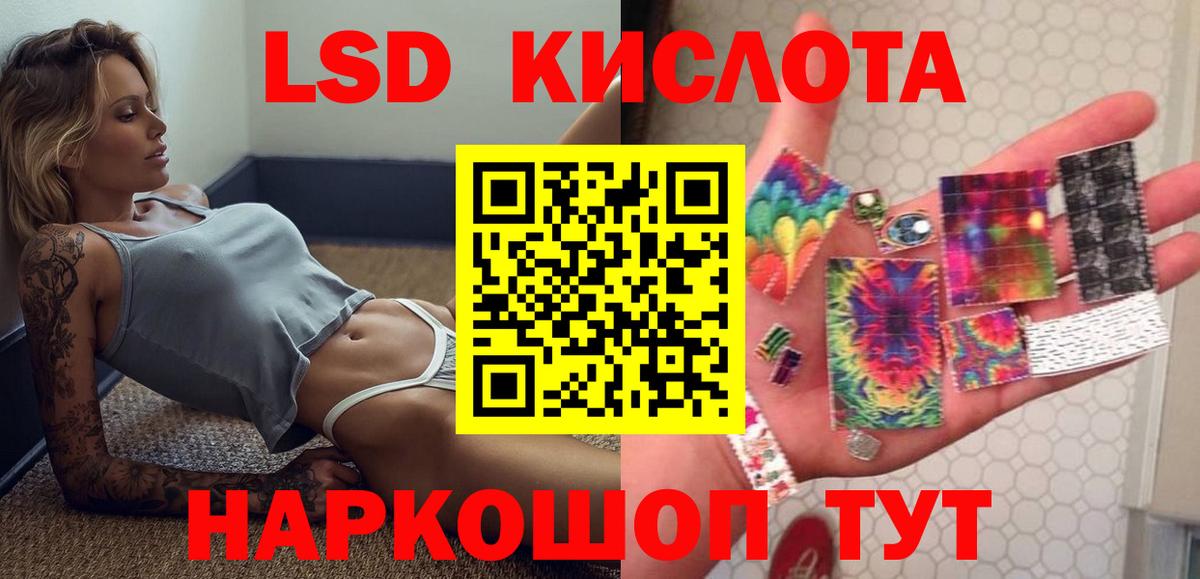 ЛСД экстази кислота Бугуруслан
