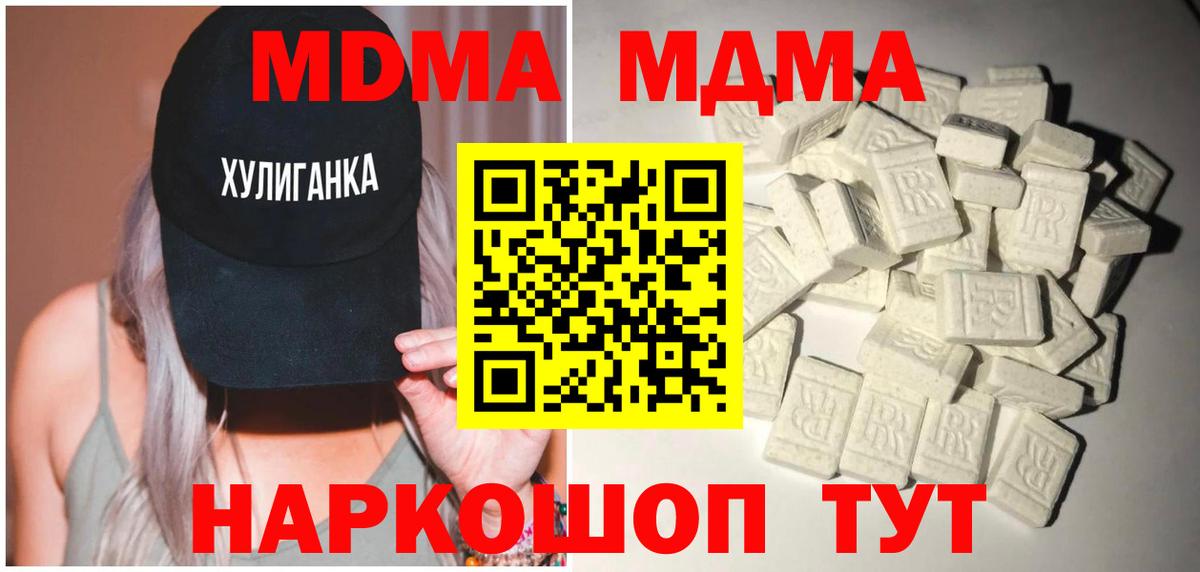 MDMA кристаллы  Вход с VPN  MDMA  MDMA кристаллы  Бугуруслан 