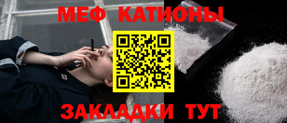 МЕФ мука  Меф  Бугуруслан  МЕФ VHQ  Вход с VPN 