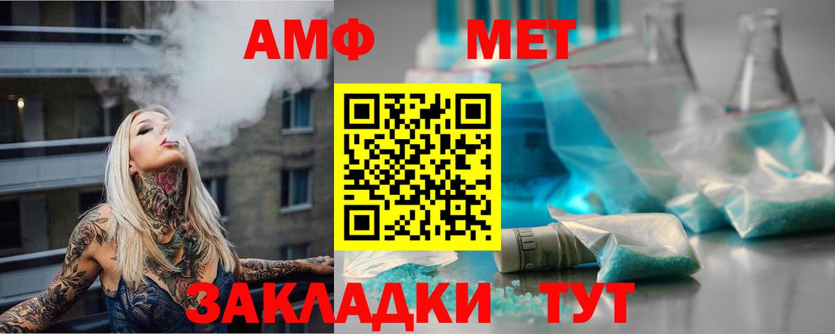 Метамфетамин пудра  Вход с VPN  Бугуруслан  МЕТАМФЕТАМИН  Метамфетамин пудра 