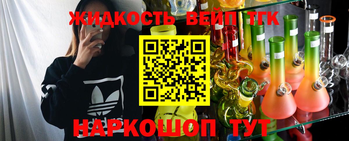 ТГК вейп с тгк  Вход с VPN  Дистиллят ТГК вейп с тгк  Бугуруслан 