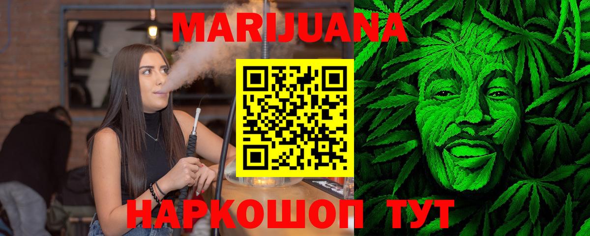 Канабис план  Вход с VPN  Бугуруслан  Бошки Шишки план  МАРИХУАНА Bruce Banner 